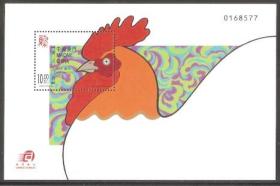 9585/2005澳门邮票，生肖鸡，小型张。