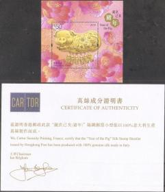 A389/2019香港邮票，生肖猪（丝绸+证书），小型张。