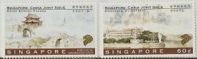 1996新加坡邮票，城市风光（与中国联合发行），2全。