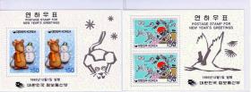 1996韩国邮票，生肖鼠，2全张。