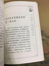 箴言书