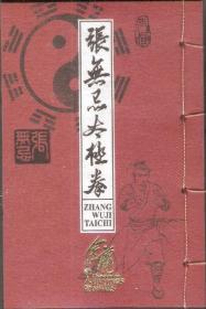 2018香港邮票，金庸小说人物，小本票。