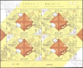 A513/2020中国澳门邮票，美食与甜品-传统民间小吃，小版张。