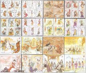 1999-2014澳门邮票，四大名著：西游记红楼梦三国水浒，8套+8张。