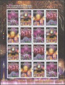 A674/2019中国澳门邮票，第30届澳门国际烟花比赛汇演，小版张。