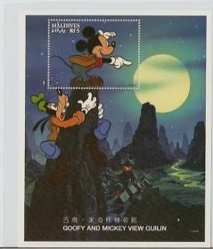 1996马尔代夫邮票，米奇游中国（桂林风光），小型张。