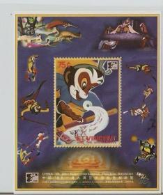 1996圣文森特邮票，中国卡通电影（大闹天宫），小型张。