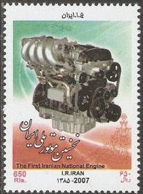 2001/2007伊朗邮票，第一台国产发动机，1全