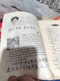 读写算1991年第一期