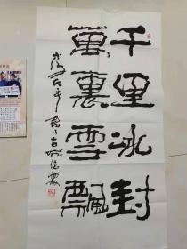 李太平、书法
