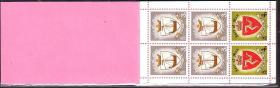 1139/1980马恩岛邮票，徽章（I），小本票。