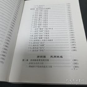 公司 店铺 婴儿起名小百科:最新珍藏版