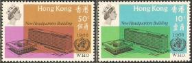 1966香港邮票，国际卫生大夏，2全。