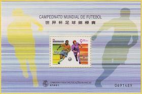 1998澳门邮票，世界杯，小型张。