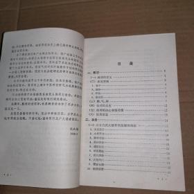 《三十六式太极导引保健功》(1988年版。本功属导引派功法。由沈永培根据杨式太极拳中期为基础编排而成。临床应用：肿瘤、心脏病、肠胃病、神经系统疾病，风湿性关节炎等。周元龙作序，作者与之同学杨式太极拳于田兆麟，又从喻燕山学习气功。)