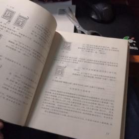 中国邮票图鉴1978-1949【精装·马氏国邮图鉴新编本】