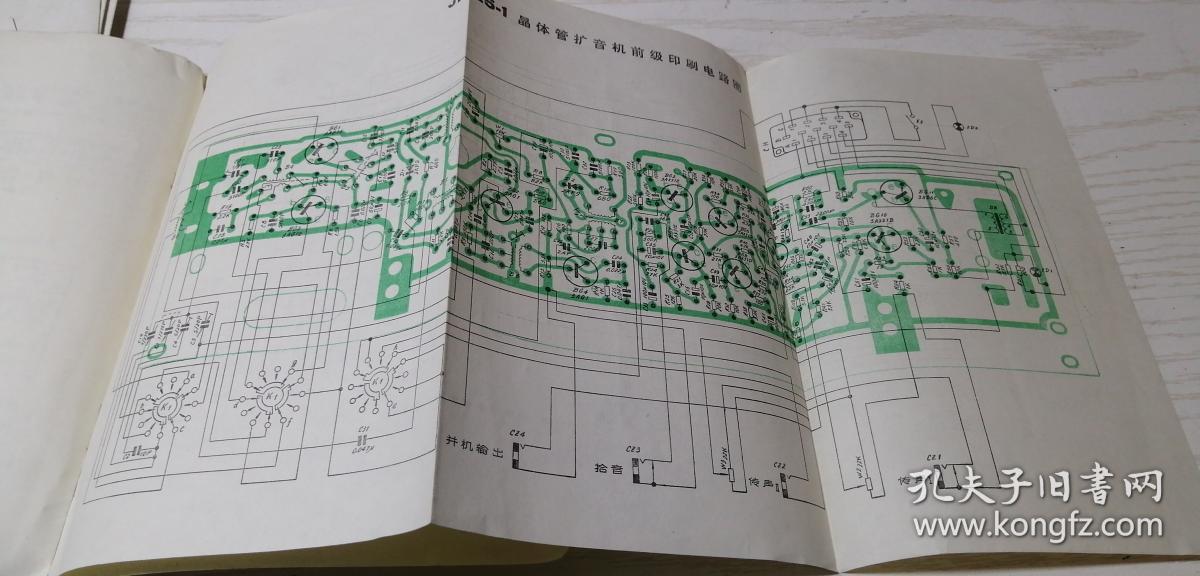 【老说明书】飞跃 JK25-1 25瓦特晶体管扩音机 使用说明书