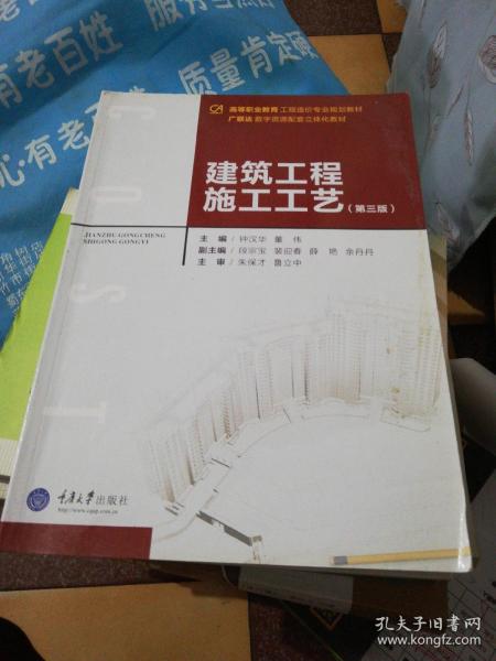 建筑工程施工工艺