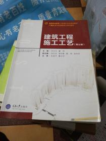 建筑工程施工工艺