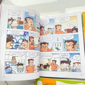 【全10册合售】【品相佳】我最喜欢的科学探险漫画书（海底寻宝大探险，飞天热气球大探险，太平洋大探险，黑暗洞穴大探险，丝绸之路大探险，热带雨林大探险，南极点大探险，架机飞行大探险，时光隧道大冒险）