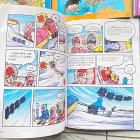 【全10册合售】【品相佳】我最喜欢的科学探险漫画书（海底寻宝大探险，飞天热气球大探险，太平洋大探险，黑暗洞穴大探险，丝绸之路大探险，热带雨林大探险，南极点大探险，架机飞行大探险，时光隧道大冒险）