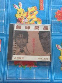 无印良品 CD