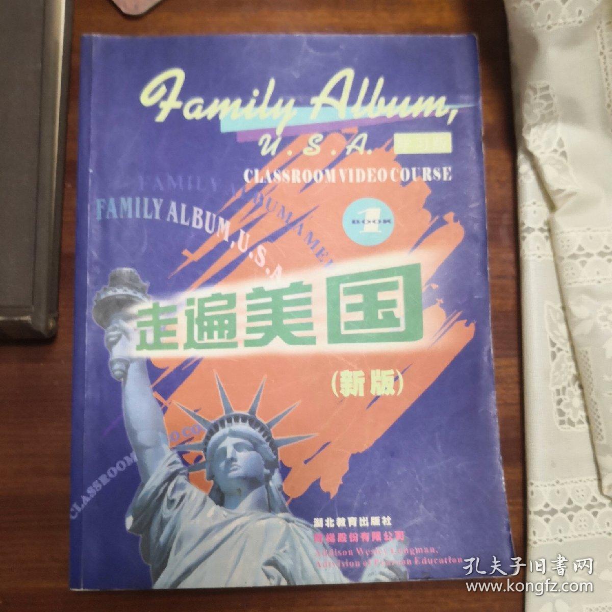 走遍美国：family album USA