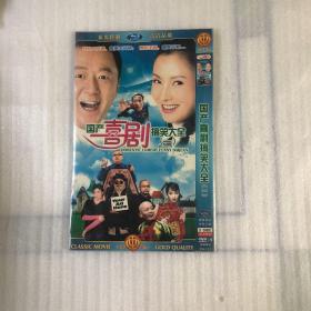 DVD 国产喜剧搞笑大全（一）（光盘测试过，售出不退不换）