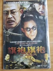 【DVD】旗袍旗袍  2碟装