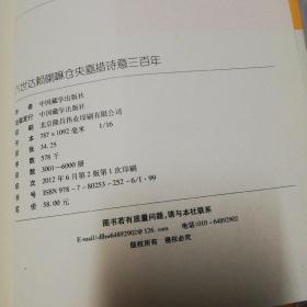 六世达赖喇嘛仓央嘉措诗意三百年，古今藏汉英最全文本