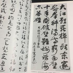 毛主席纪念堂珍藏画集、毛主席纪念堂珍藏书法集（两本合售）