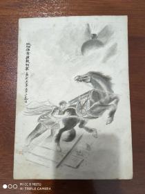 **手绘画     欧阳海舍身救列车    1966.3.27