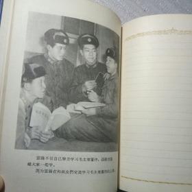 《学雷锋》日记本 36开扎旗党政工团奖给先进生产者 1964年地方国营安东印刷厂