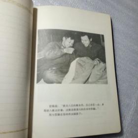 《学雷锋》日记本 36开扎旗党政工团奖给先进生产者 1964年地方国营安东印刷厂