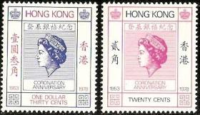 1978香港邮票，女皇加冕，2全。