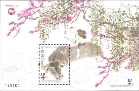 3976/2021中国澳门邮票，生肖牛，小型张。