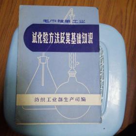 毛巾被单工业试化验方法及其基础知识