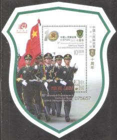 A615/2009澳门邮票， 驻澳门部队进驻十周年，小型张。