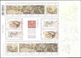 B166/2020中国香港邮票，香港馆藏选粹-至乐楼藏品选，小版张。