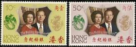 1972香港邮票，银婚，2全。