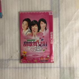 DVD 甜歌舞女泪（光盘测试过，售出不退不换）
