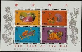 1996香港邮票，生肖鼠，小全张。