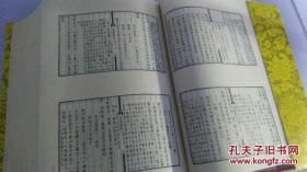 中国历代算学集成（上）