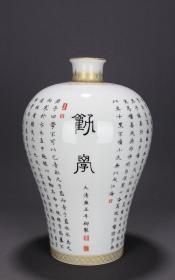 墨彩楷书《劝学》篇梅瓶