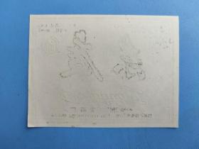 酒标 : 东虔特制大曲(徐州东虔酒厂出品)