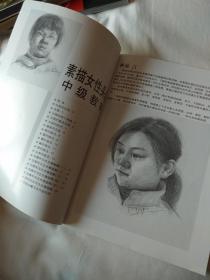 素描女性头像