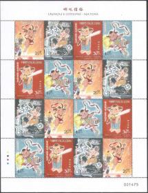 A655/2013中国澳门邮票，哪吒信俗，小版张。