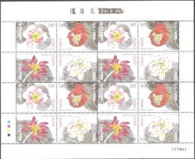 A795/2017中国澳门邮票，莲花-水墨画，小版张。