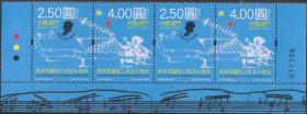9355/2020中国澳门邮票，贝多芬诞辰二百五十周年，2套（带号码位