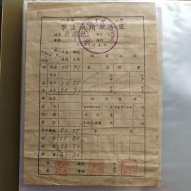 1955年南京市龙王庙小学学生成绩报告单——1163